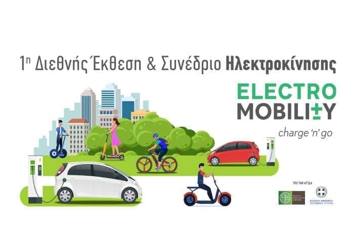 Electromobility-2020
