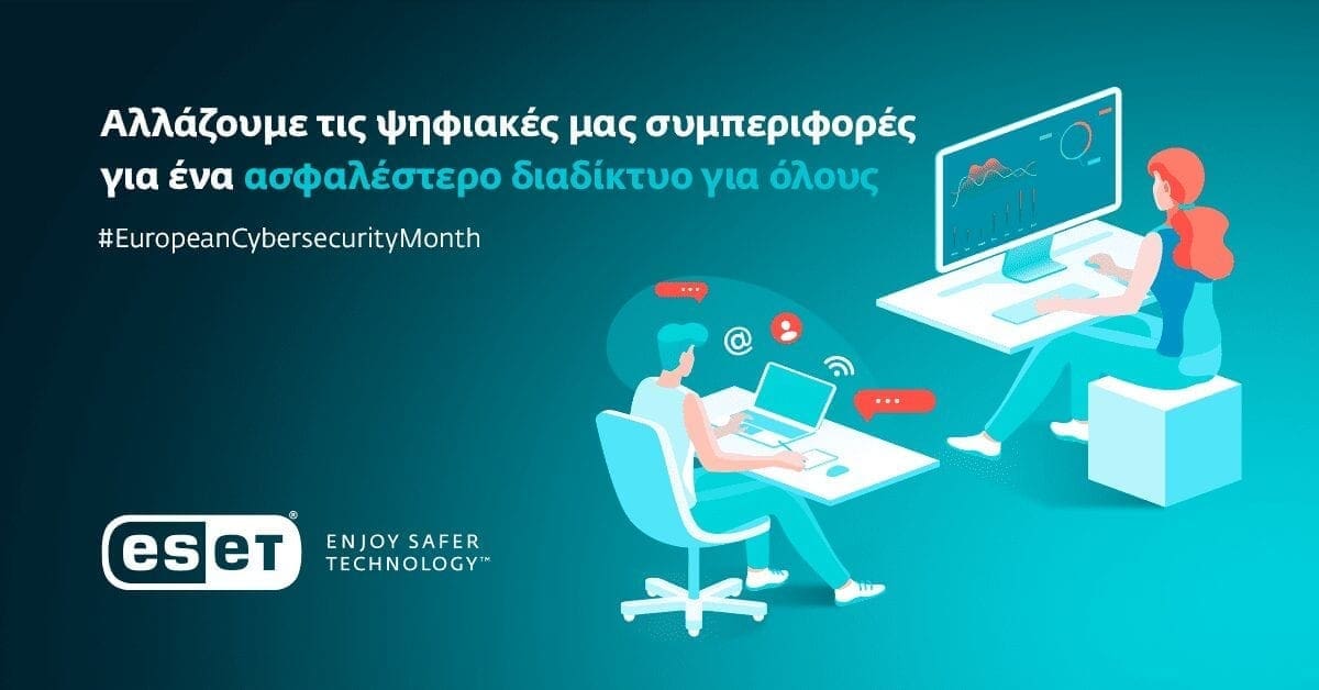 European-Cybersecurity-Month-2020_SoMe_1200x628
