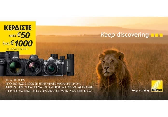 NIKON SUMMER CASHBACK 2025 NIKON SUMMER CASHBACK 2025