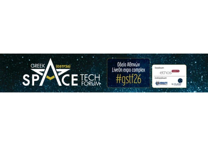 Greek Space Tech Forum 2026 Greek Space Tech Forum 2026